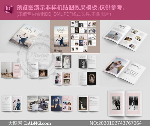 婚紗攝影雜志圖文排版設(shè)計模板素材與制作指南