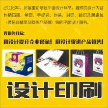 大河圖文設(shè)計店 專業(yè)圖文設(shè)計制作，助力品牌視覺表達(dá)