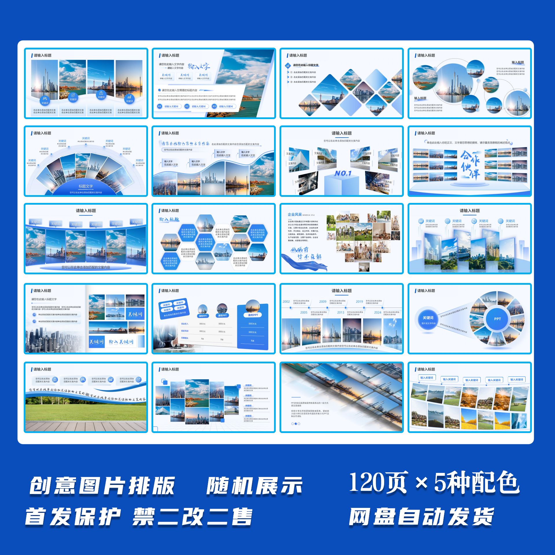 樣冊(cè)制作的秘密武器 如何用120頁(yè)動(dòng)態(tài)PPT模板打造驚艷圖文設(shè)計(jì)