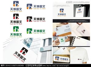 天博圖文數(shù)碼快印中心 Logo設(shè)計(jì)懸賞，創(chuàng)意征集開(kāi)啟！